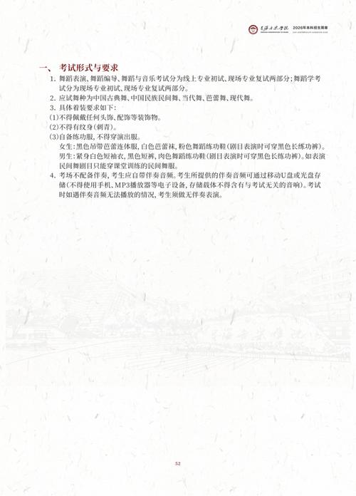 星海音乐学院专升本要求