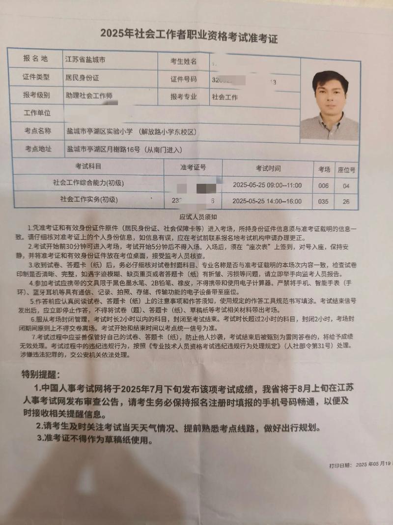 美术生校考证打印不了