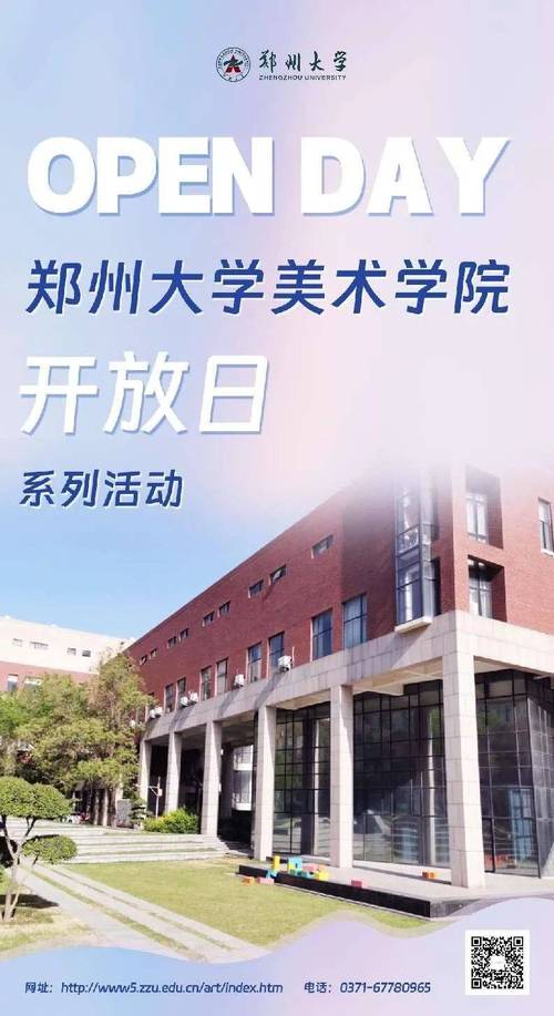 郑州的美术学校有哪些