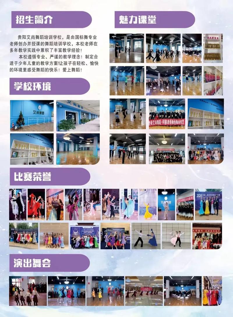 舞蹈培训学校如何注册