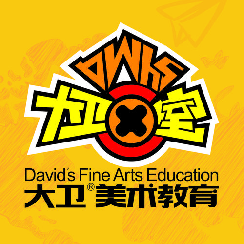 大卫美术教育工资多少