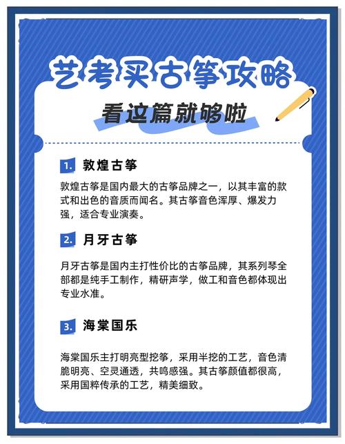 省音乐统考要自带古筝吗