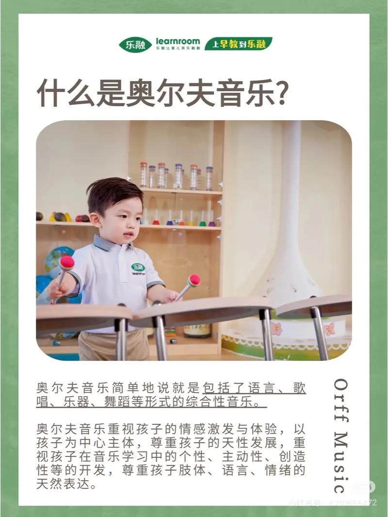 奥尔夫音乐国际性的体现