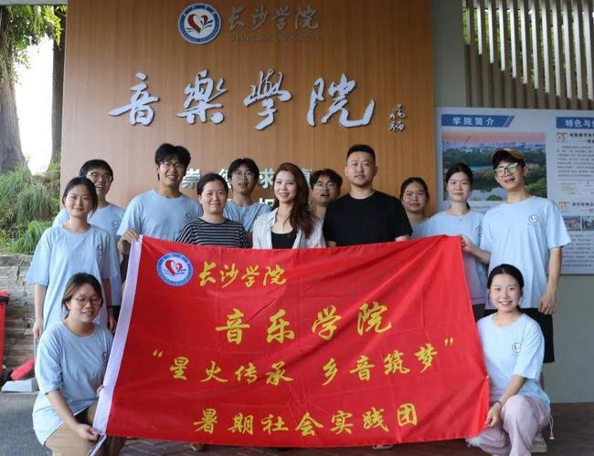 长沙哪里可以学音乐学院