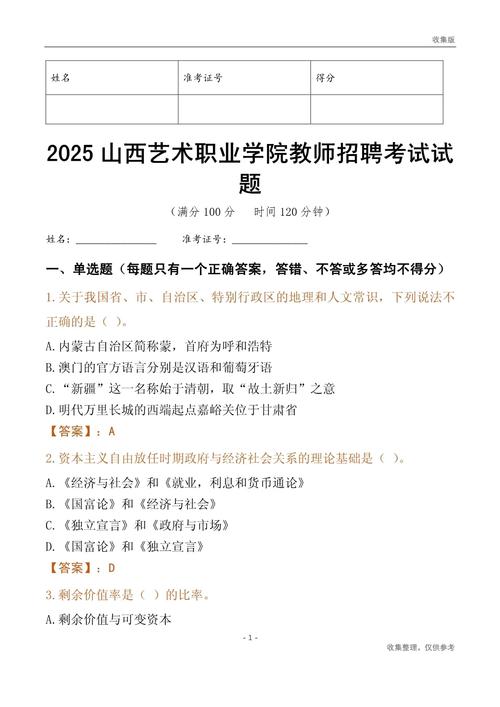 2025年编导艺考真题