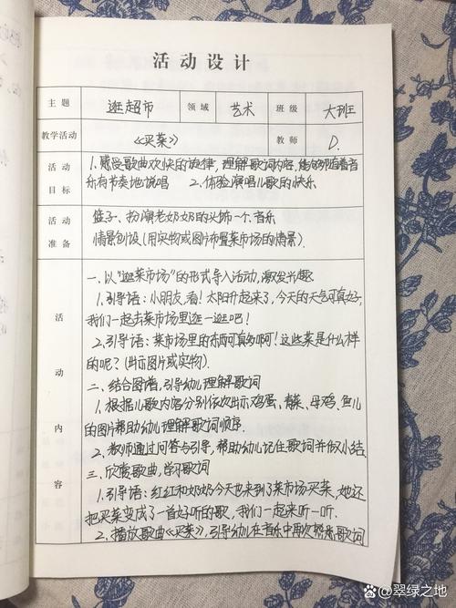 学前儿童美术教育笔记