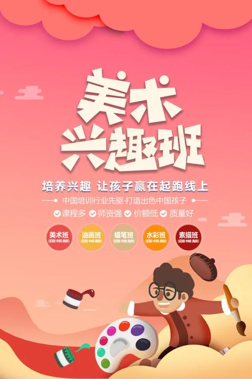 美术办培训机构的宗旨