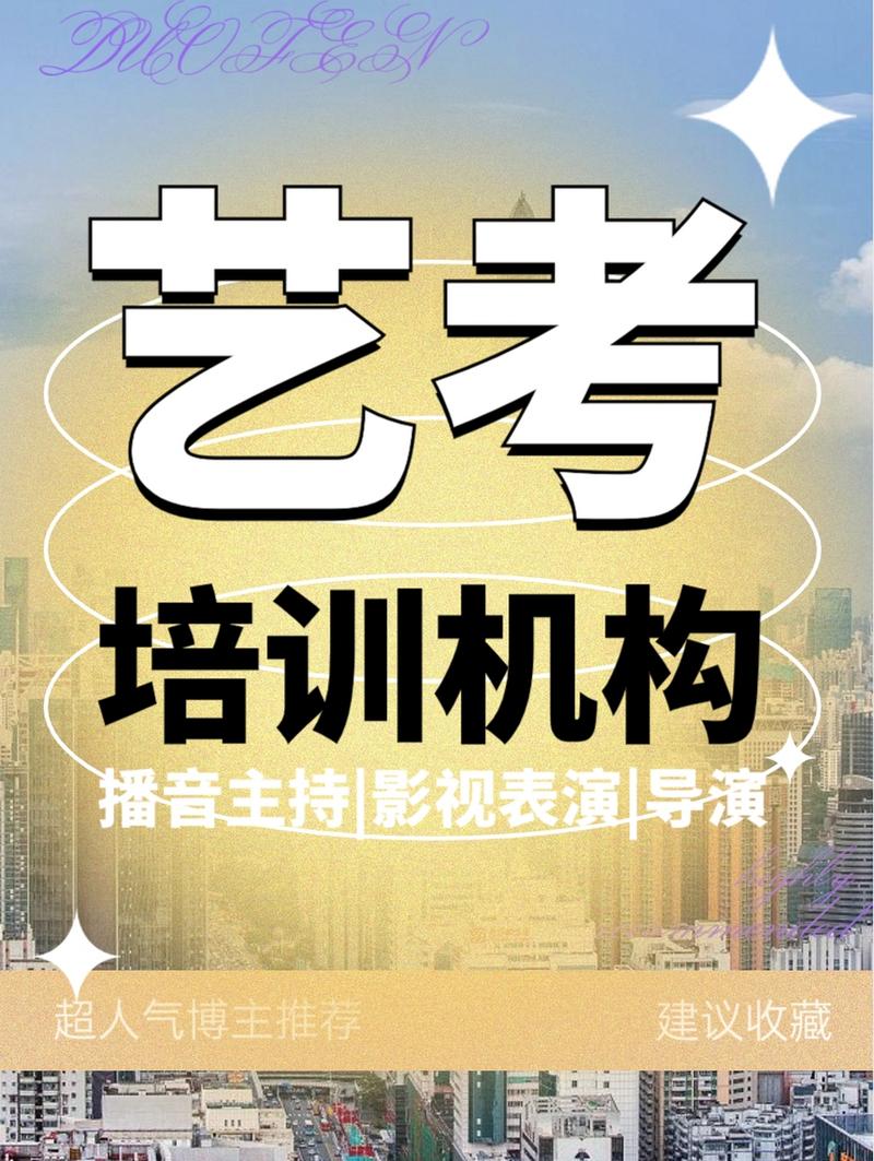 传媒艺考培训机构招老师