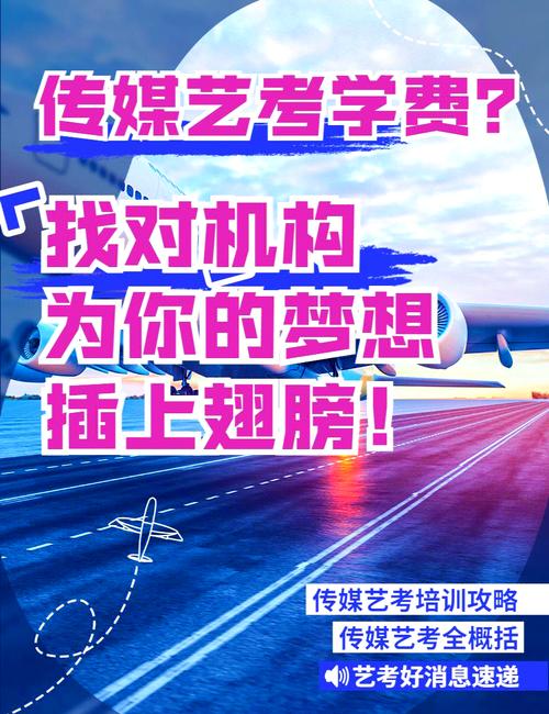 传媒艺考培训机构招老师