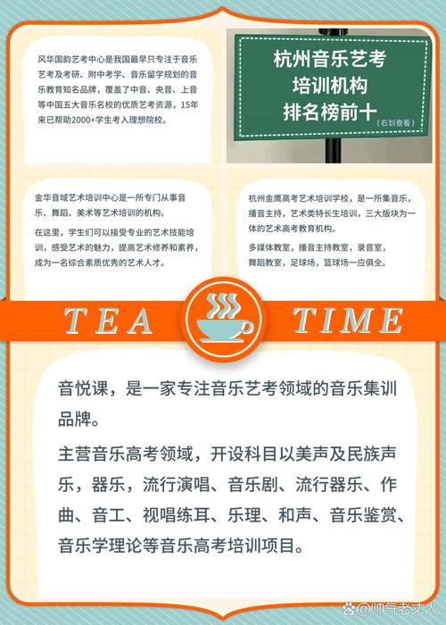 杭州音乐艺考培训哪家好