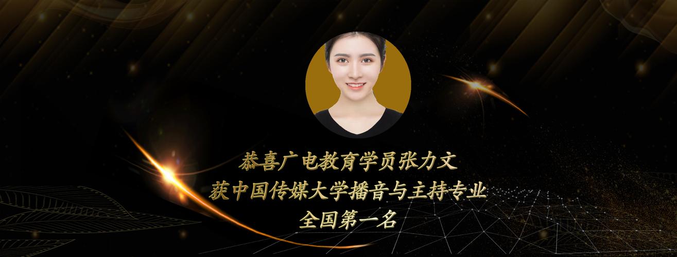 哈尔滨播音主持艺考培训