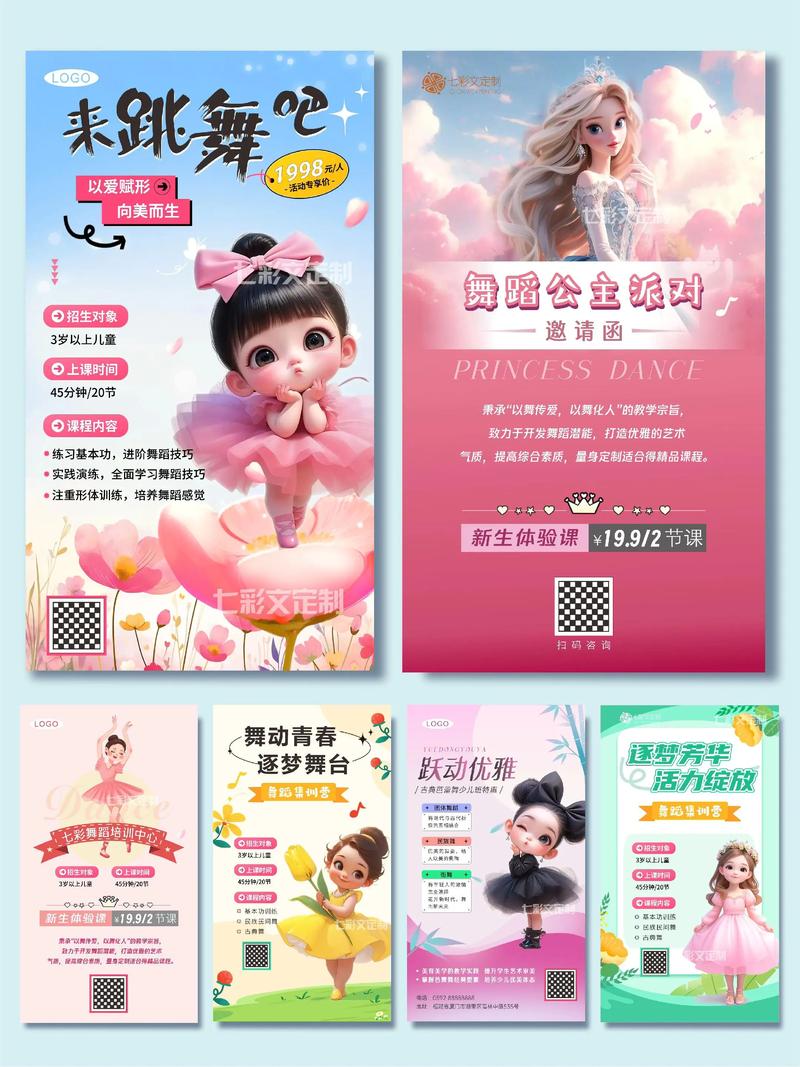 舞蹈学校招生要求郑州