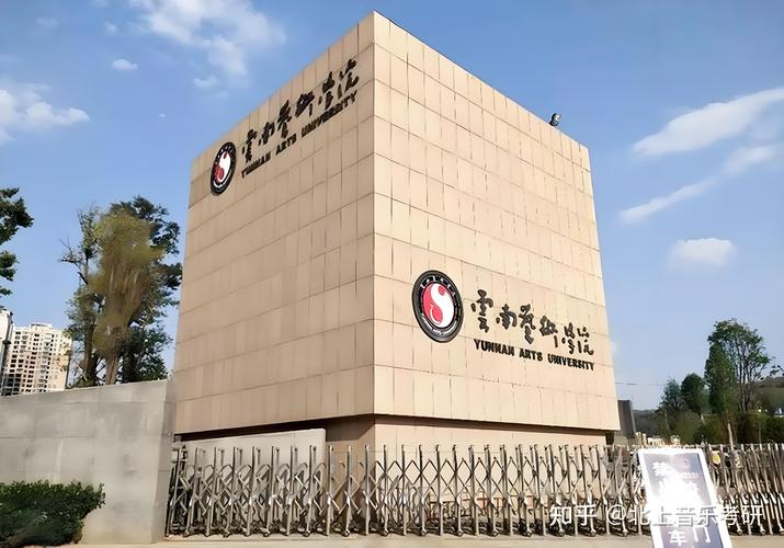 云南工业美术职业学院