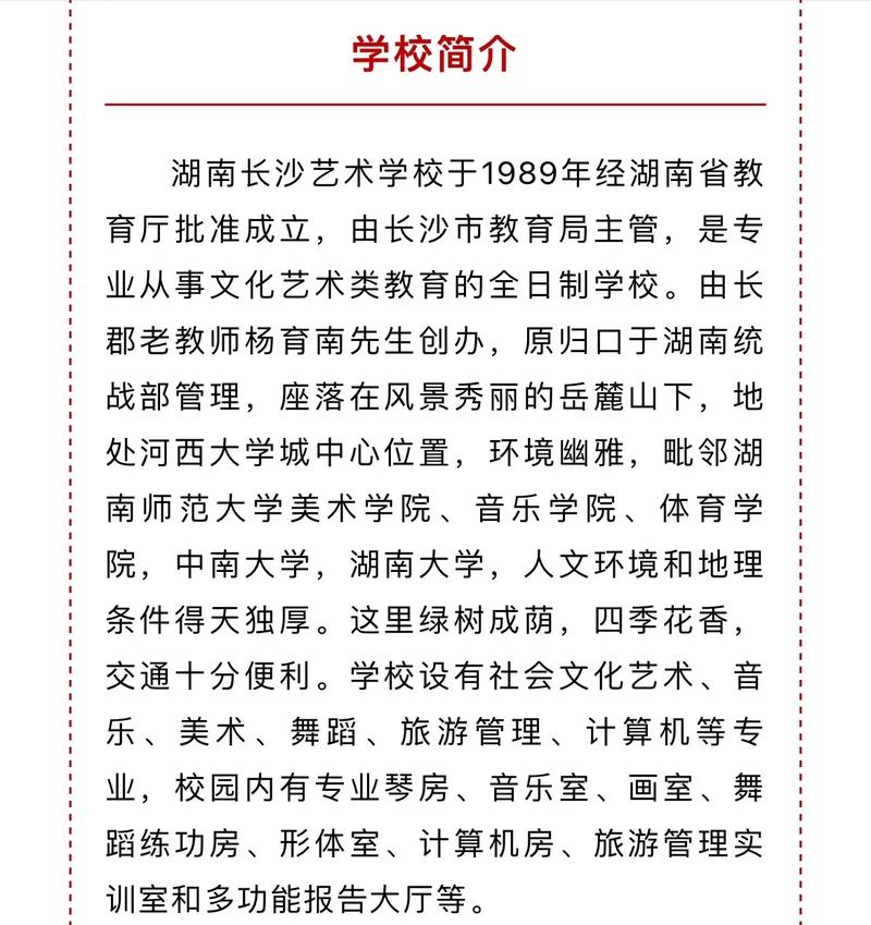 长沙音乐专业大学有哪些