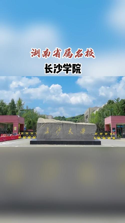 长沙音乐专业大学有哪些