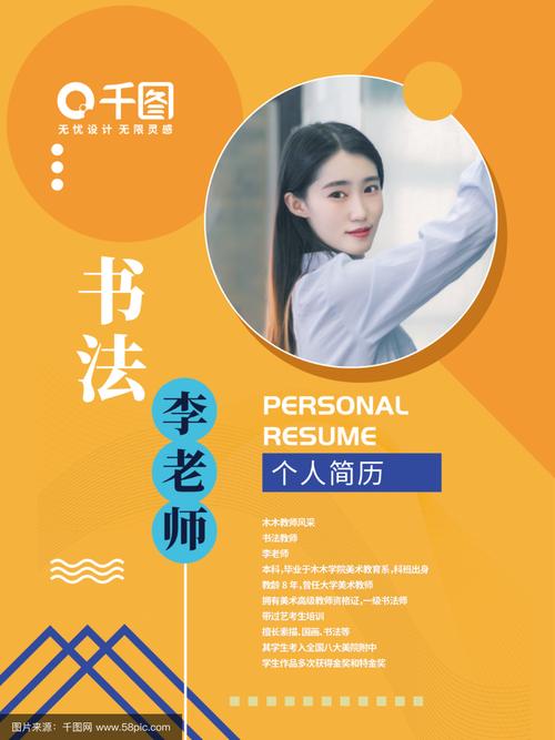 美术教育机构师资简介