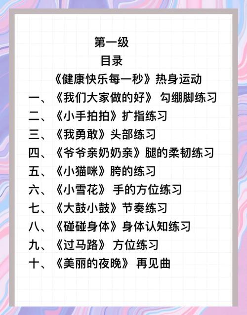 艺术生 舞蹈几级加分