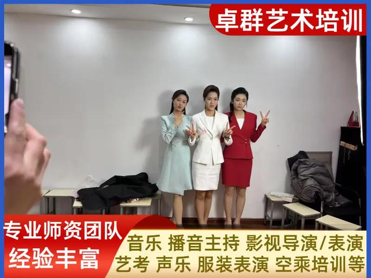 艺考空乘培训机构哪家好
