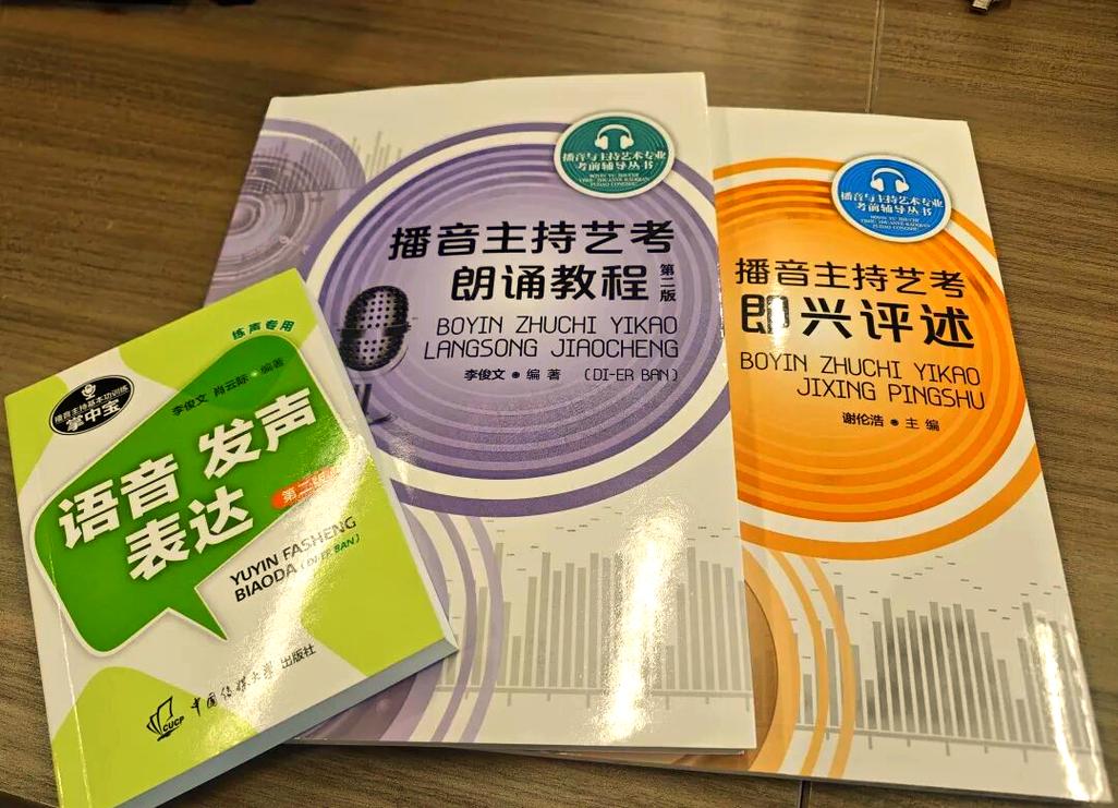 播音主持专业艺考培训班