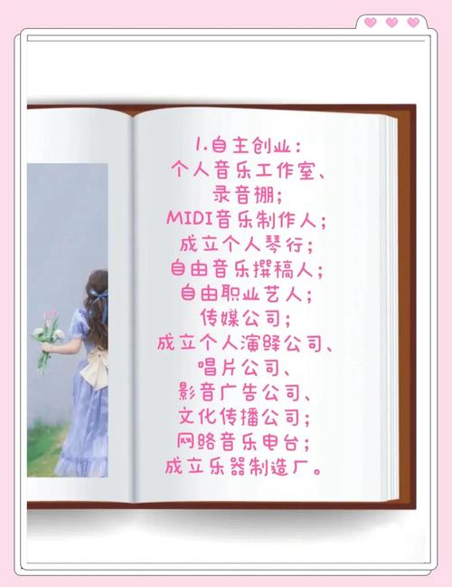 音乐有什么好的就业方向