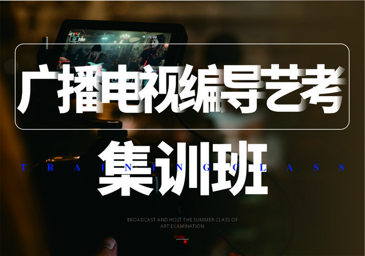 编导艺考培训机构哪家好