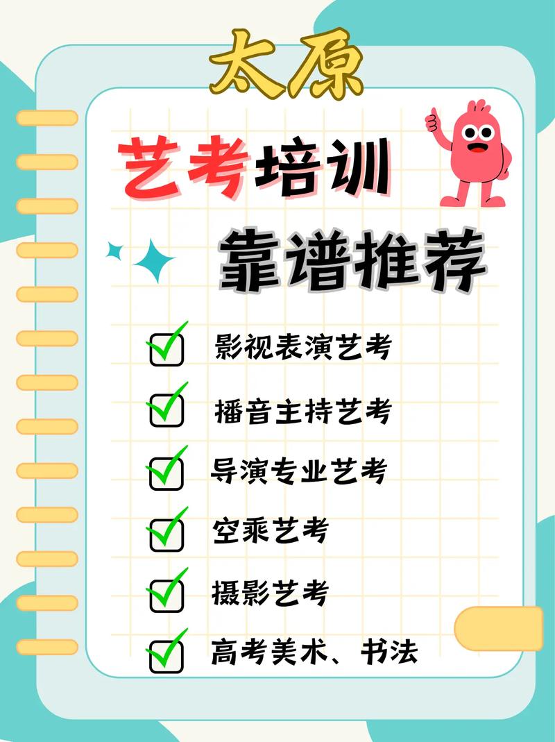 太原艺考音乐培训哪家好