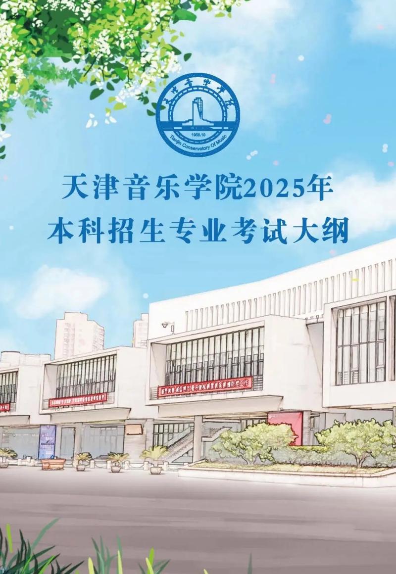 天津学音乐的地方在哪里
