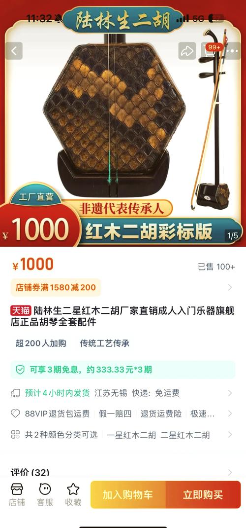 二胡艺考一节课多少钱