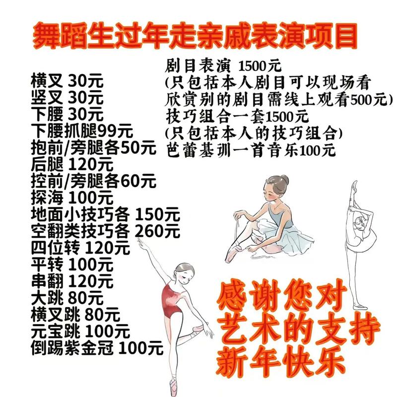 深圳舞蹈课程费用多少