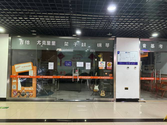 广州番禹 罗兰数字音乐