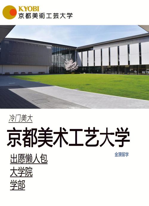 北京工艺美术学校英语