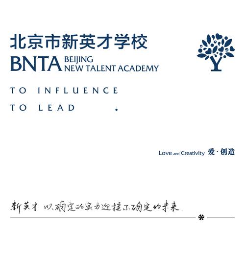 北京工艺美术学校英语