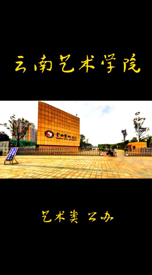 昆明音乐职业学校有哪些