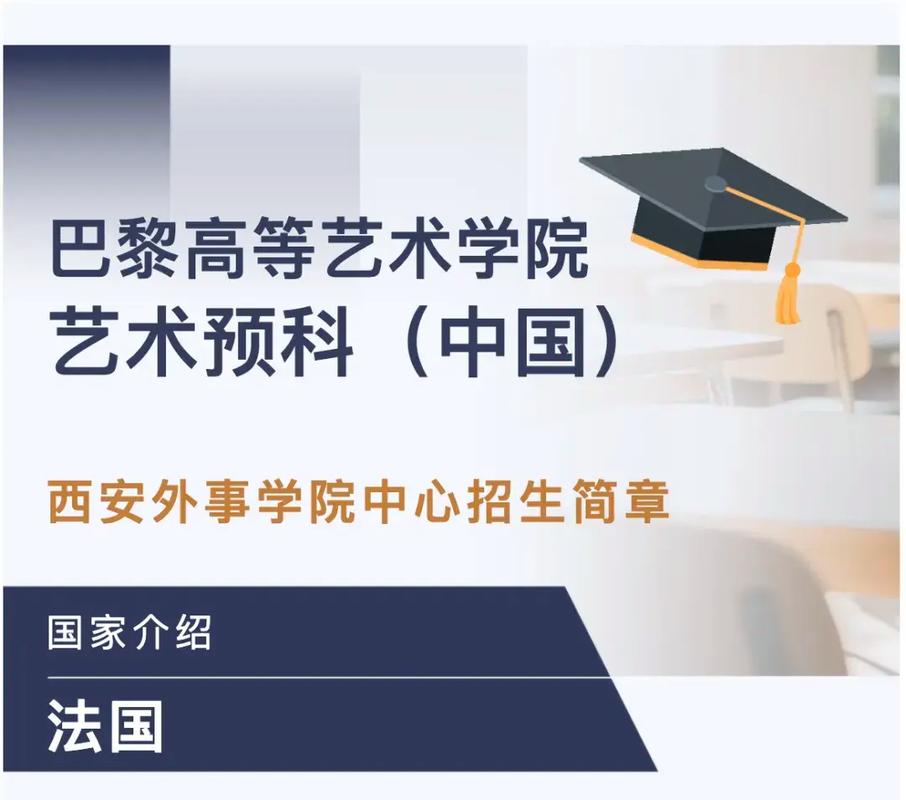 巴黎国立音乐学院 预科