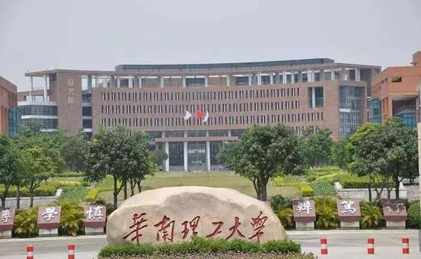 理科艺考华南理工大学