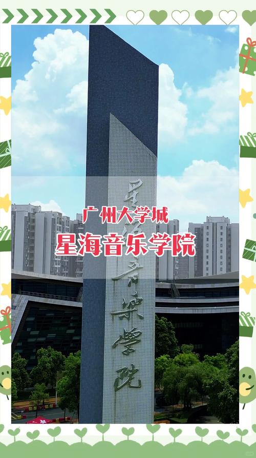 广州大专音乐学院有哪些