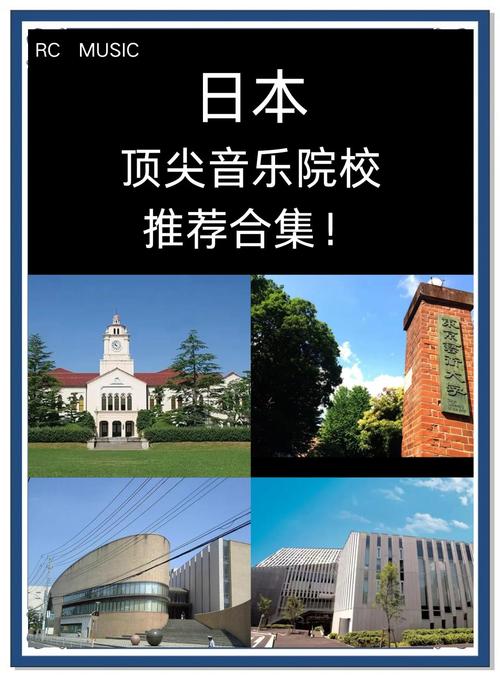 日本的音乐大学要基础吗