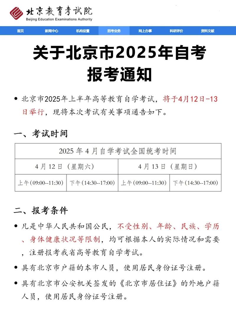 北京音乐学院可以自考吗