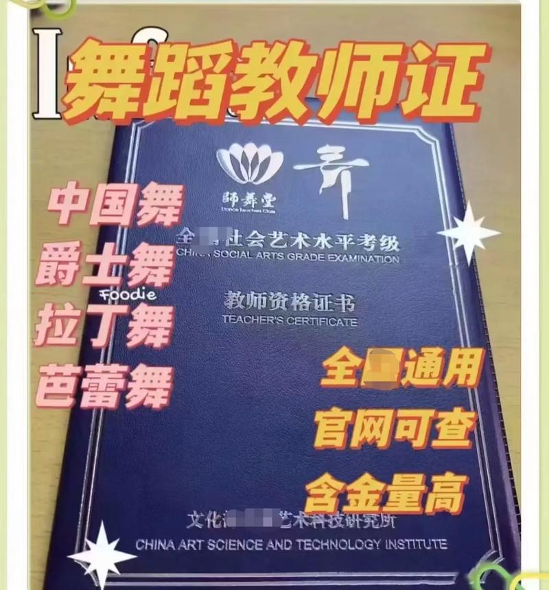 舞蹈老师培训考证昆明