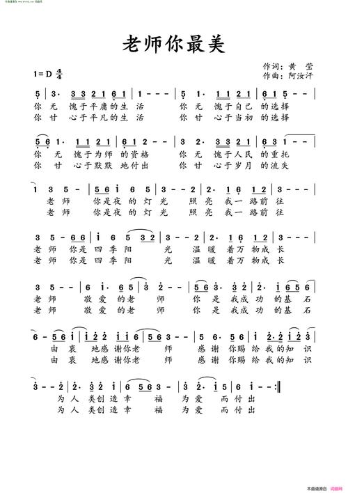音乐教师面试唱什么歌好
