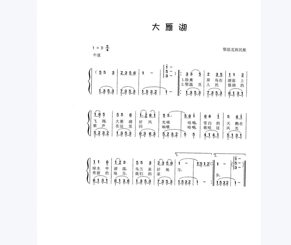 音乐教师面试唱什么歌好