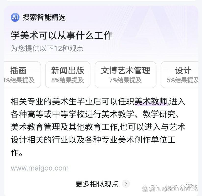 艺术生学音乐还是美术好
