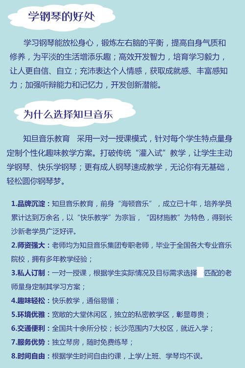 长沙有哪些音乐学校招生