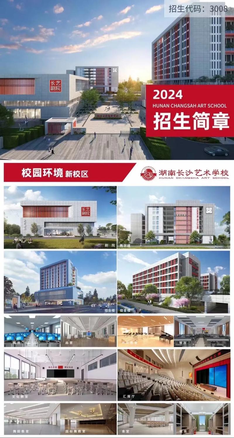 长沙有哪些音乐学校招生