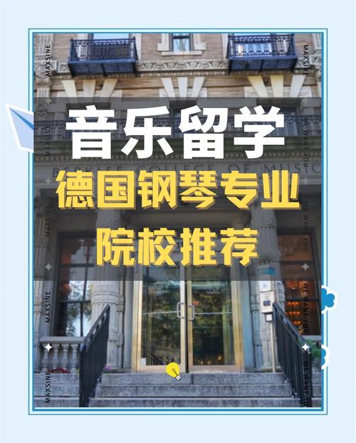 音乐专业留学哪家中介好