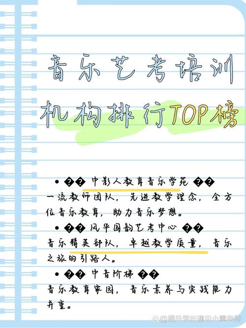 郑州音乐培训机构排名榜
