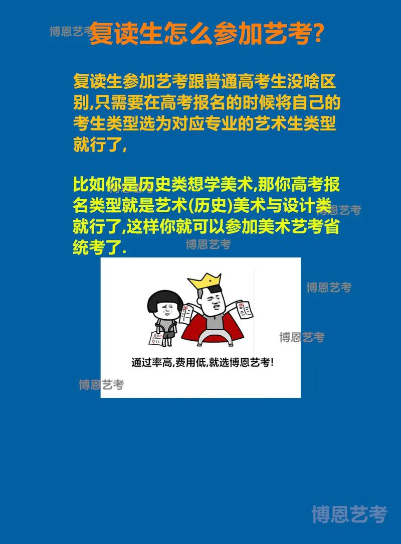 艺考复读生不如第一年