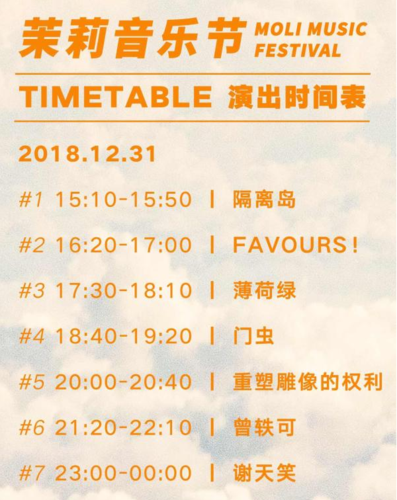 福州音乐学院放寒假时间