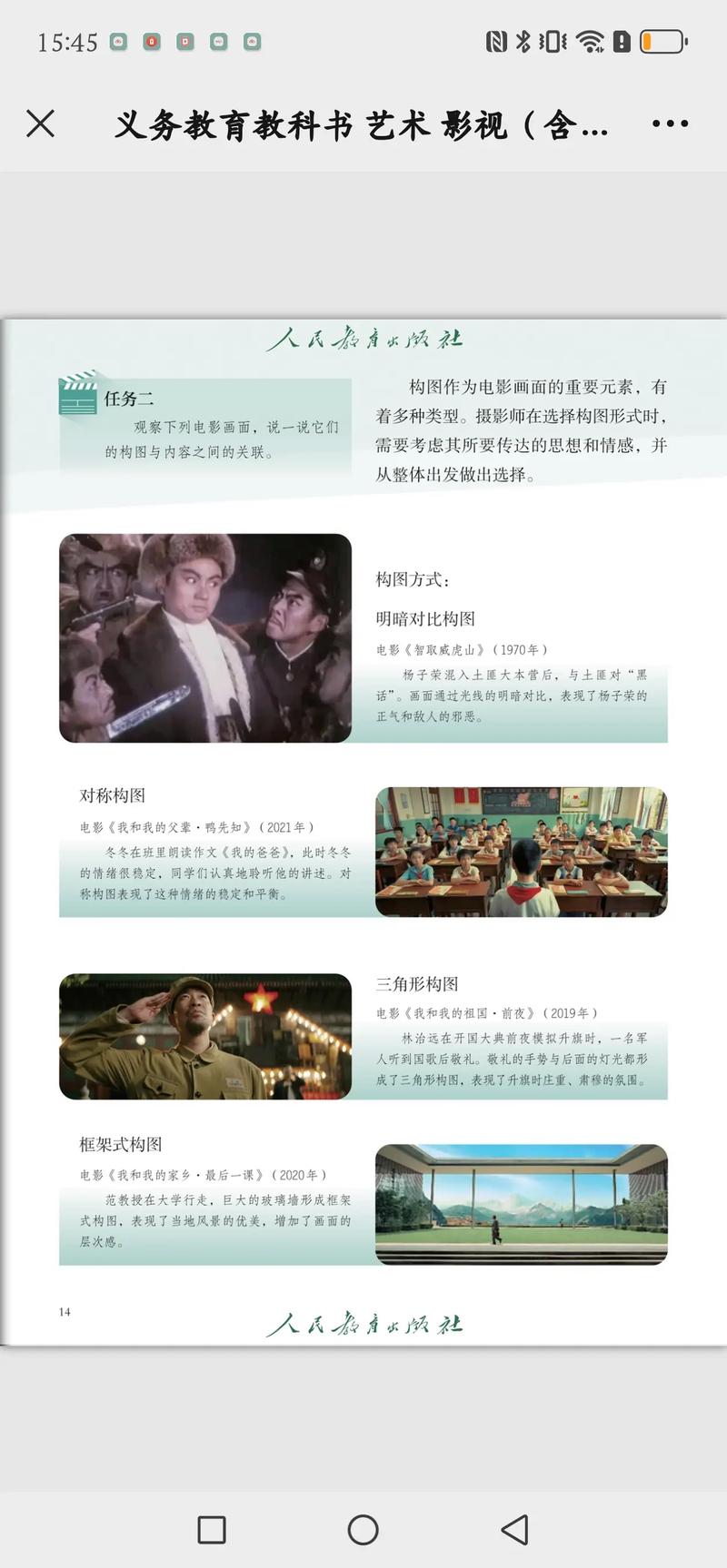 戏剧影视美术基础知识