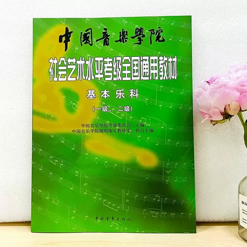 寸金学院音乐专插本考纲